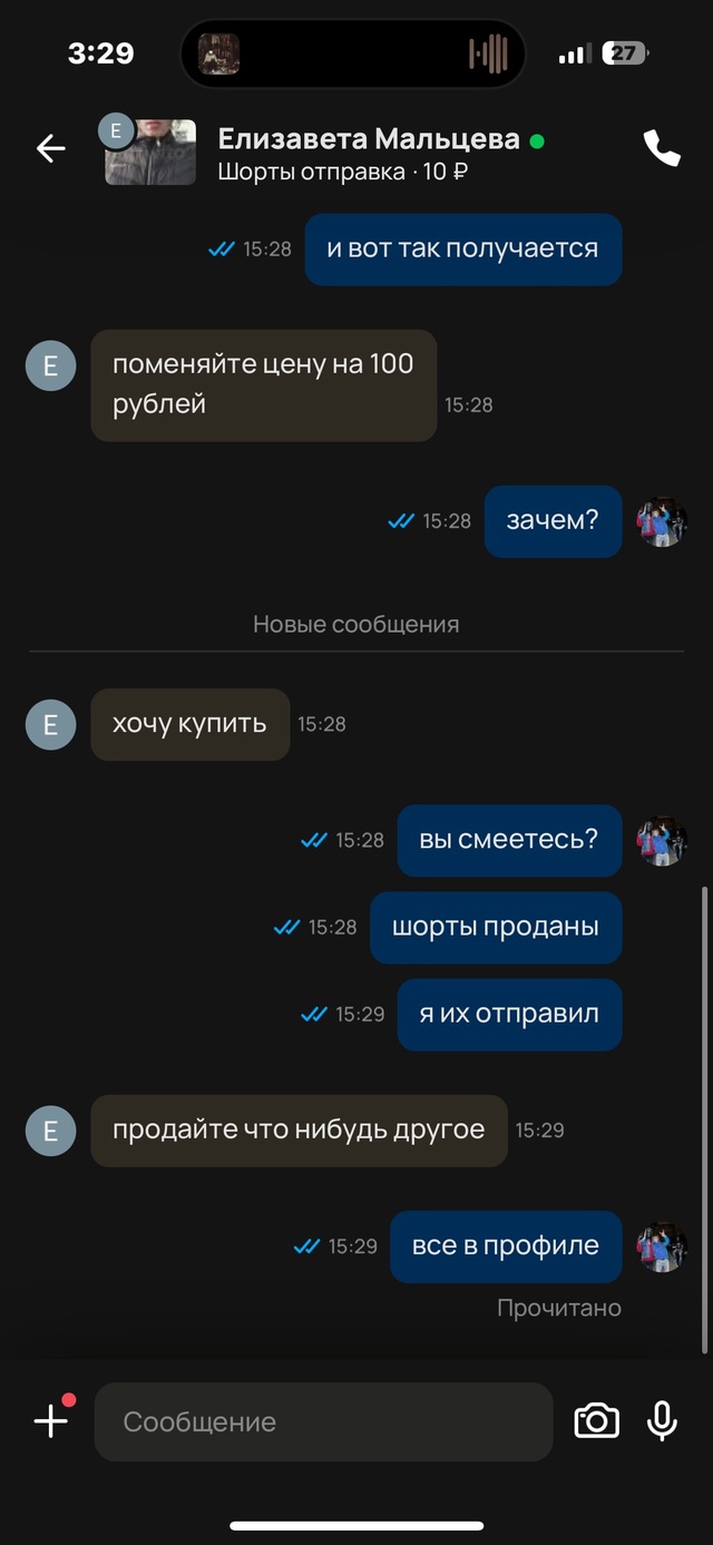 елизавета ресейл