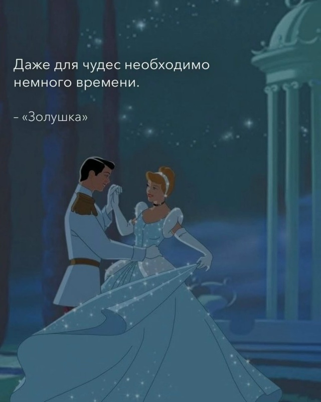 Немного сказочной мудрости вам...