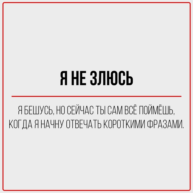 Переводим с женского на реальный.