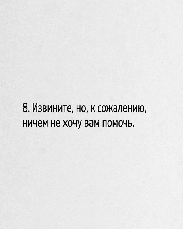Правда жизни)