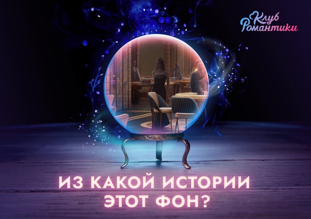 🔎 Готовы вновь включить воображение?
Сегодня у нас но?...