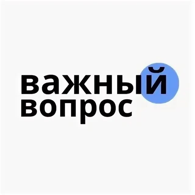 МКУ Управление Благоустройства г Бирска
Заключите уж?...