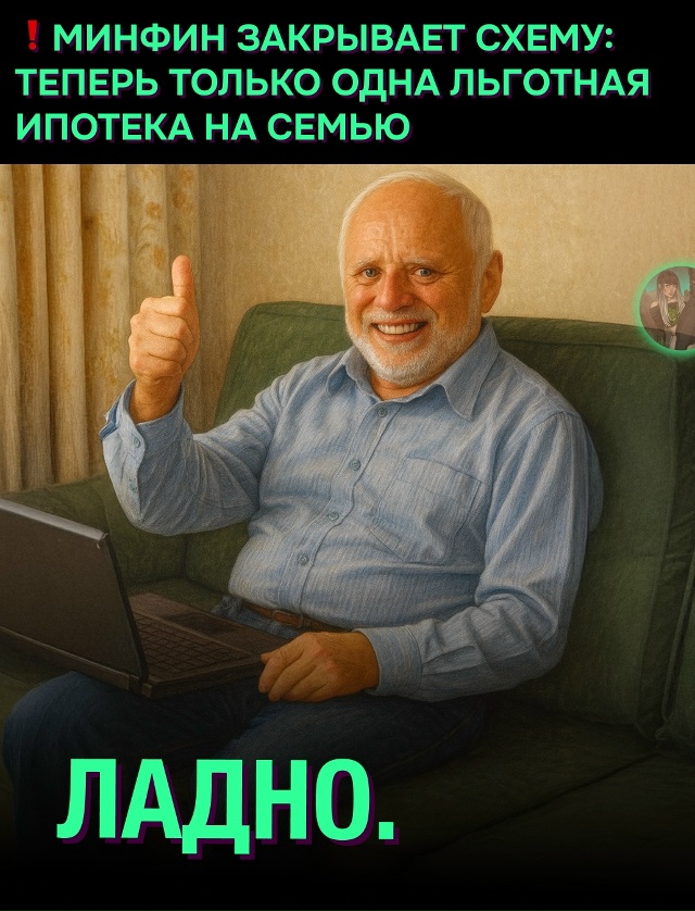 🤔 ️Российским семьям запретят брать по одной семейно...