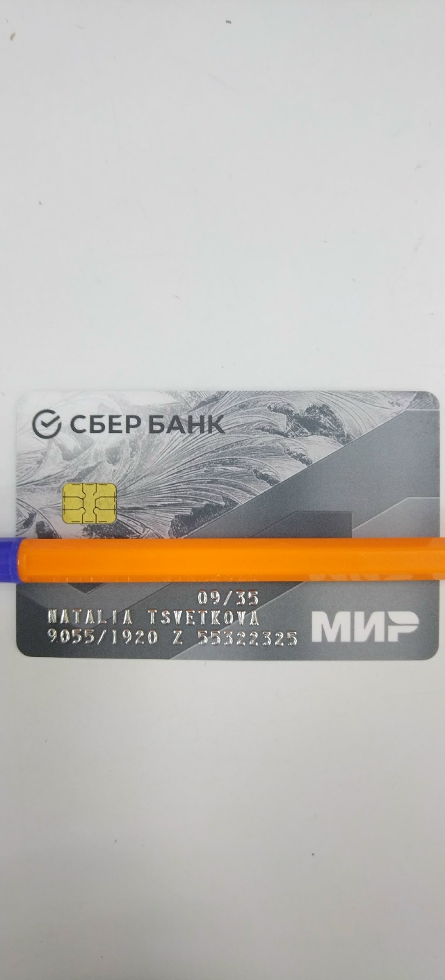 Оставлена карта в магазине 