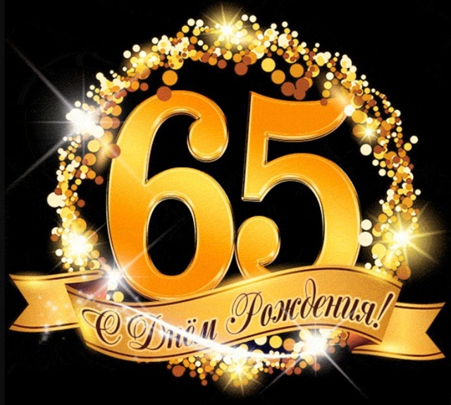 Дорогой Михаил Степанович!🥳
От всей души поздравляем ...