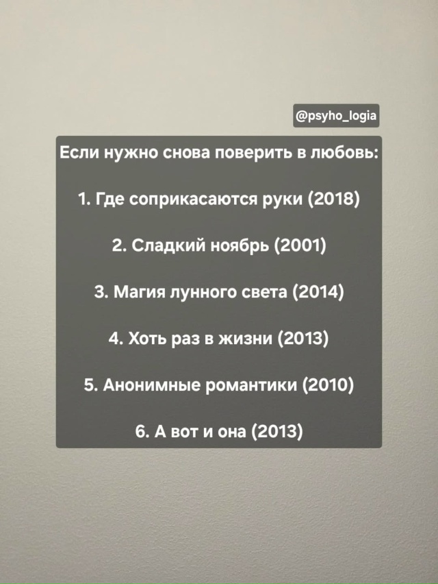 Сохраняй и смотри