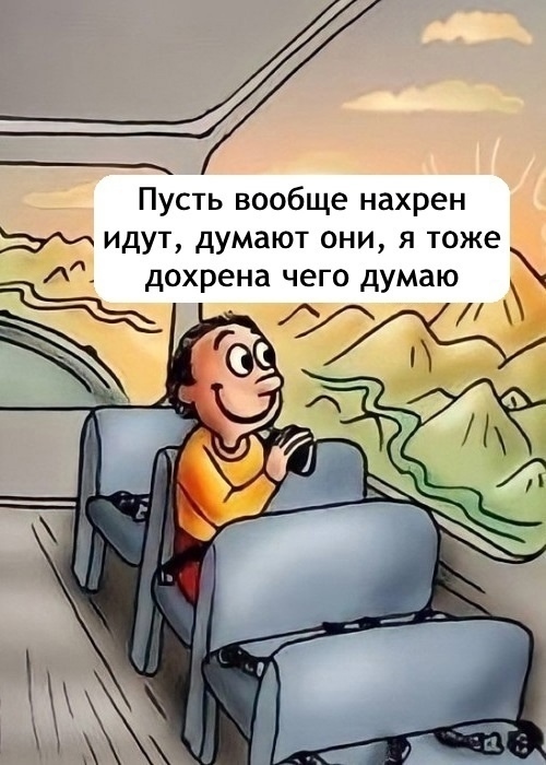 Два настроения: