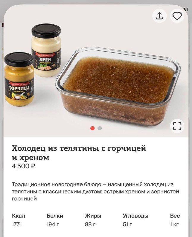 Сколько-сколько: в Кофеманию завезли холодец за 4500₽.
Бабуля, есть темка для тебя! 😱