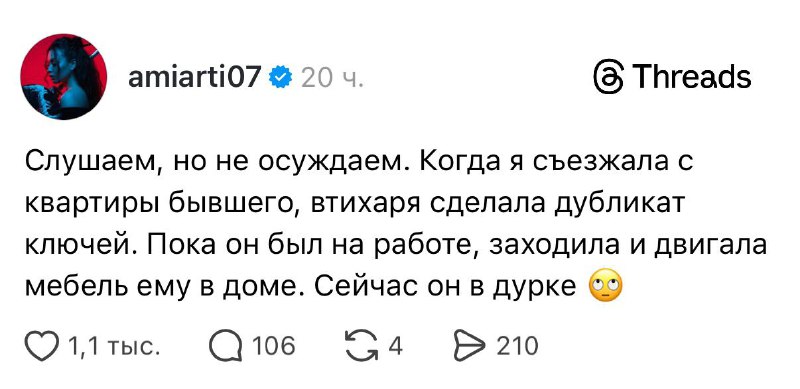 Причина №8745669, почему не стоит злить женщин: