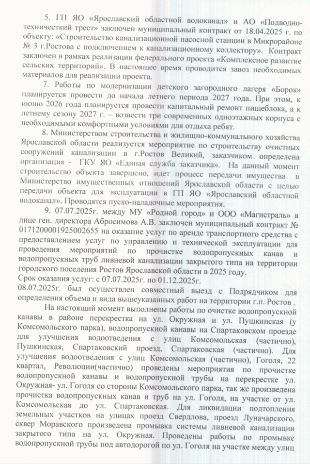 Ответ на вопросы которые, не безразличные люди, задава?...