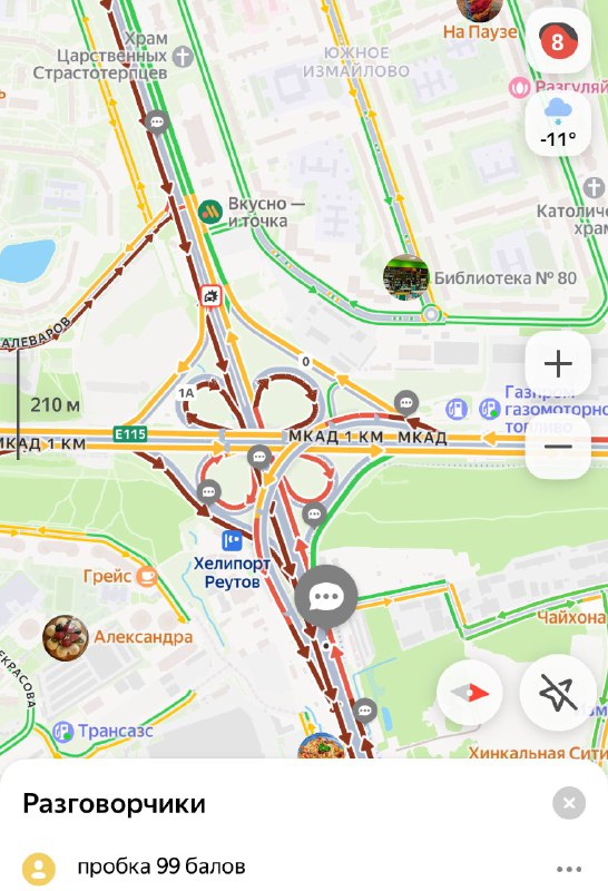 ⛔️Некоторые участки МКАД парализовало
Люди стоят в пробках по 3 часа — движения нет. Всё из-за бук