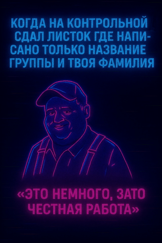 Зато без списывания и калькулятора