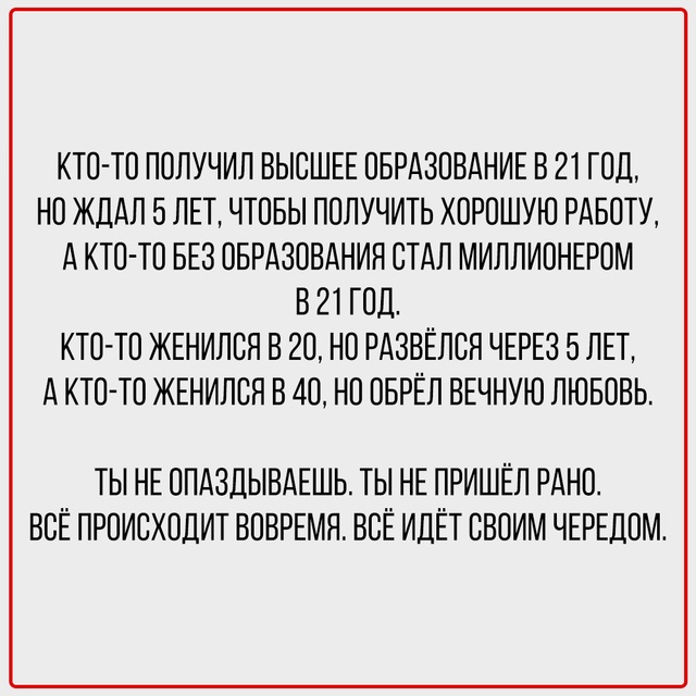 Слова, которые стоит услышать даже с опозданием.