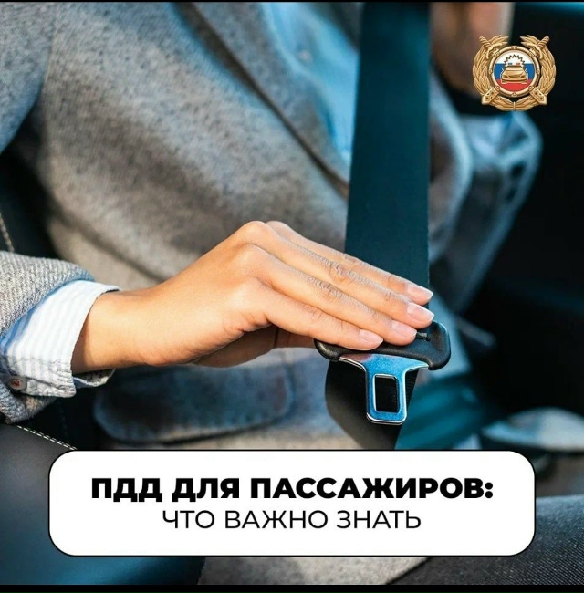 Госавтоинспекция МО МВД РОССИИ 