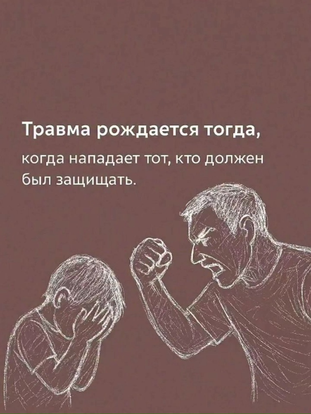 Трамва рождается тогда, когда ...