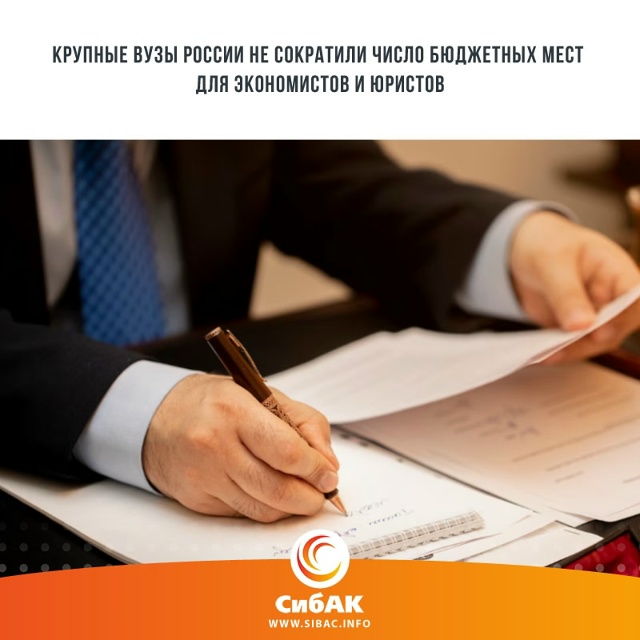 Количество бюджетных мест в вузах РФ по направлениям 