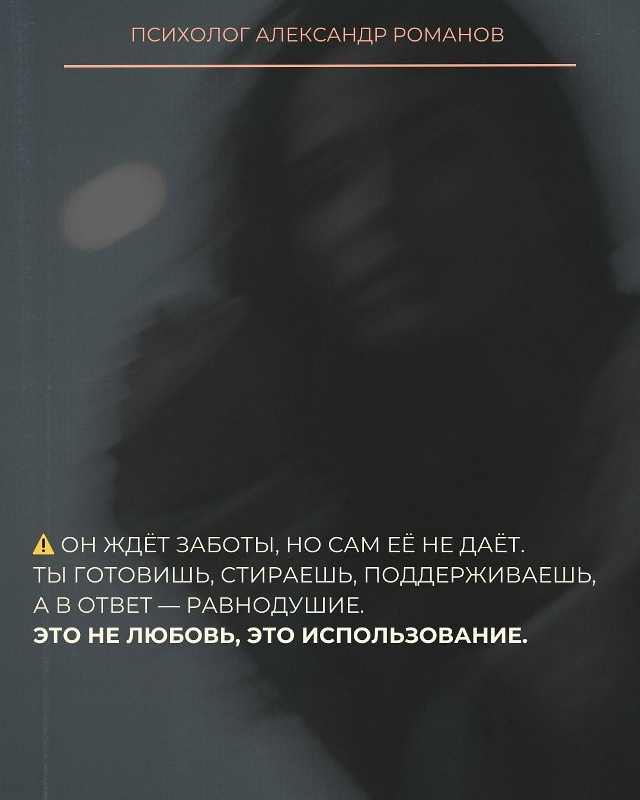 ❤Любящий мужчина старается сделать твою жизнь легче.
?...