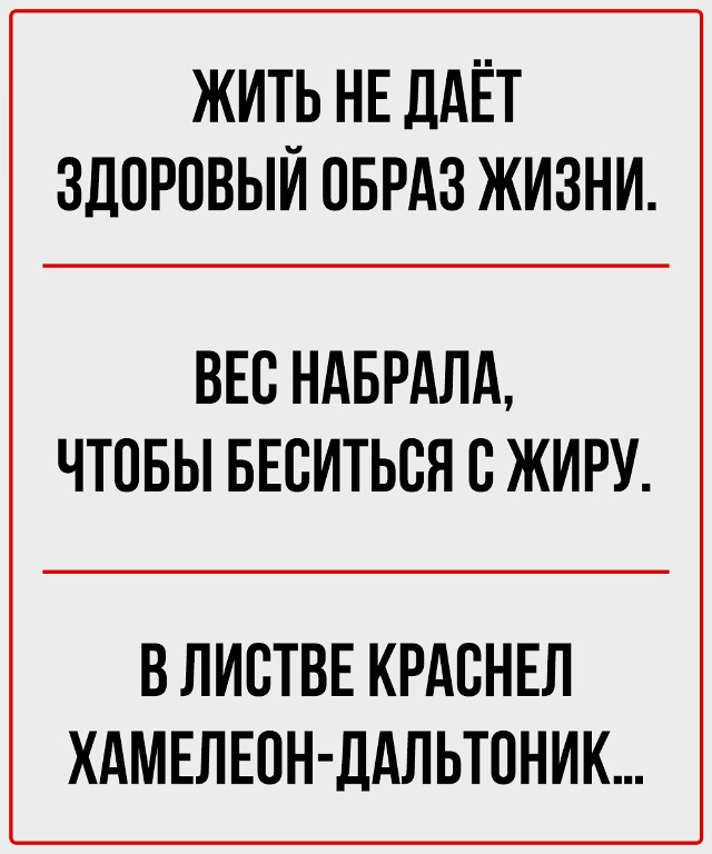 Моностихи: Искусство не злоупотреблять словами.