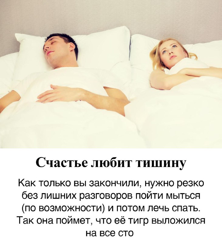 Парни, держите гайд по сексу, чтобы ваши девочки всегда были удовлетворены
#гайд