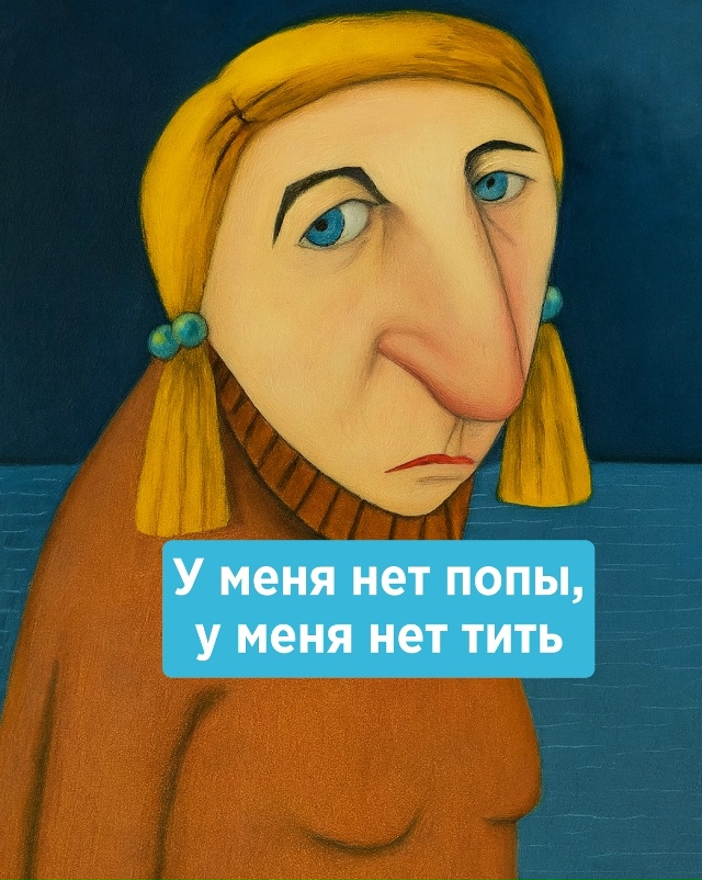Смеюсь