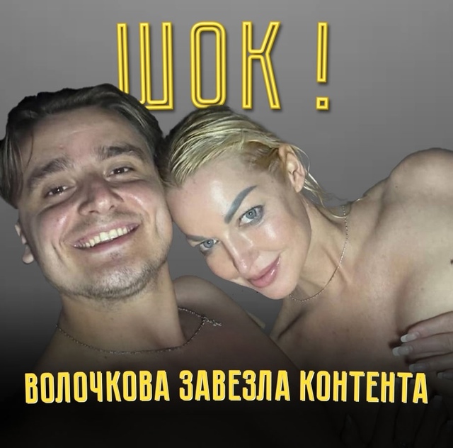 😳 Волочкова снова в деле — и, как обычно, не просто пос...