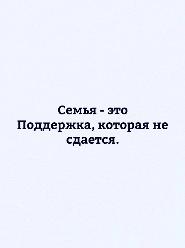 Любят вопреки всему..