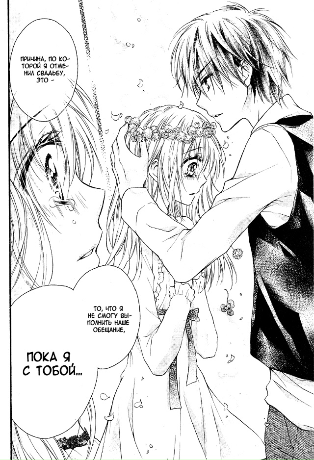 Наш медовый месяц в 16 лет