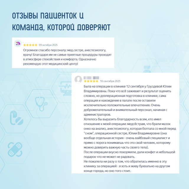 Хирургическая гинекология в один день
Иногда забота о...