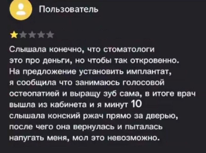 Ну и как после такого доверять стоматологам?
