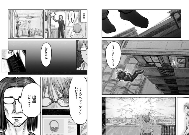 #калейдоскоплицензий@istaricomics 2: 023
«Дядя из другого мира...