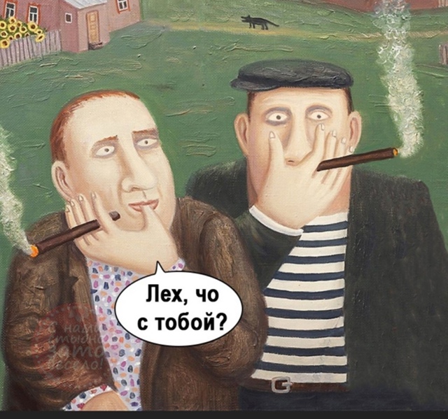 Бедный Леха😅