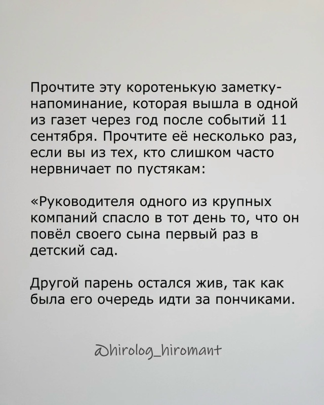 Когда что-то идёт «не так» — возможно, это и есть самый ...