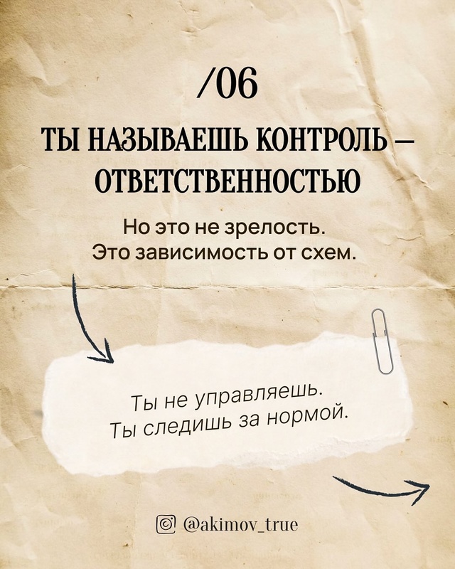 📍10 признаков, что ты на крючке системы
(и даже не замеч...