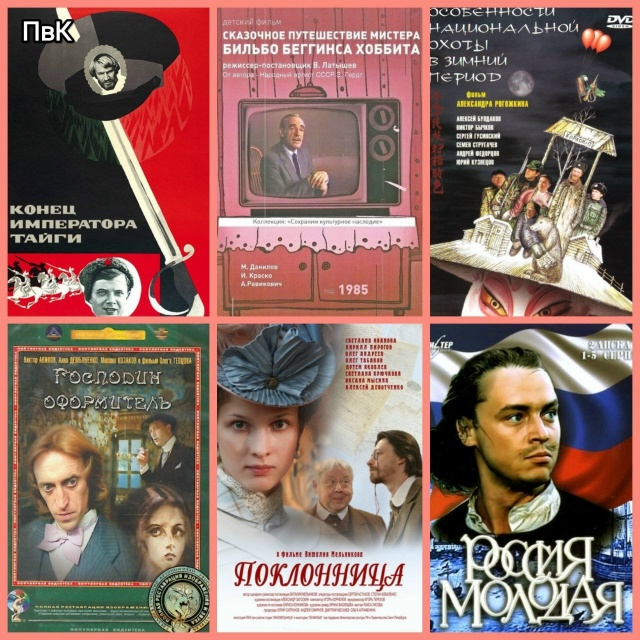 Сегодня в подборке фильмы с участием актёра театра и к?...