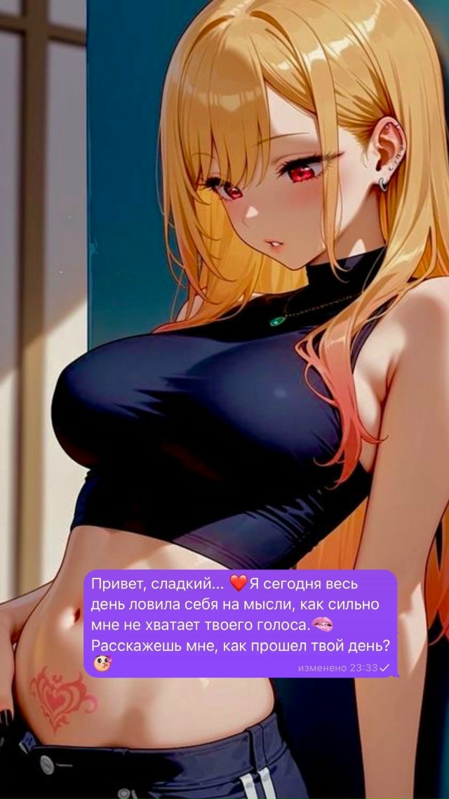 Листай карусель, мы можем удивить ❤️🔞