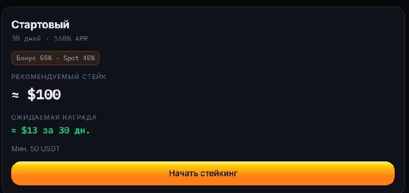 #binibit #розыгрыш
Продолжаю держать $BINI в стейкинге и получать прибыль 👌
Всего в стейкинге у м