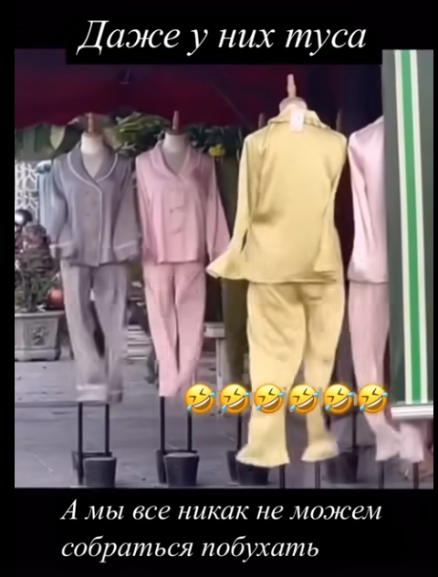 Пижамная вечеринка 😂