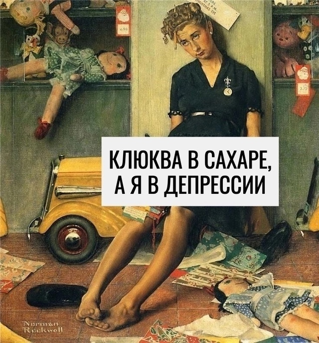 А я нет…