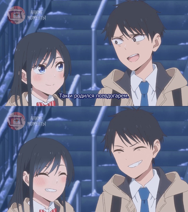 Псевдогарем ? 12 серия