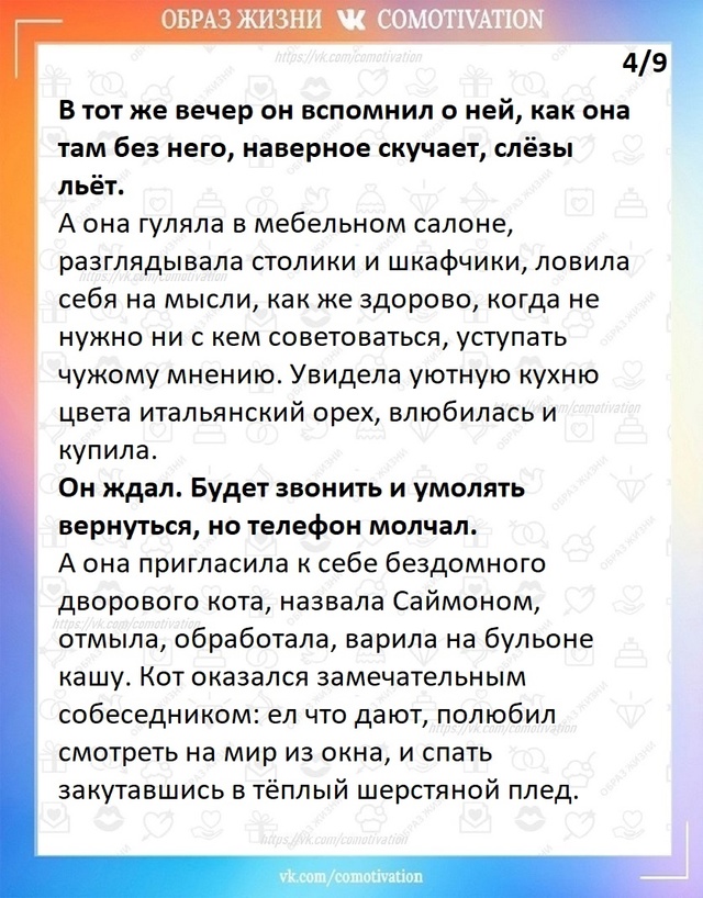 Две грани одного поступка.