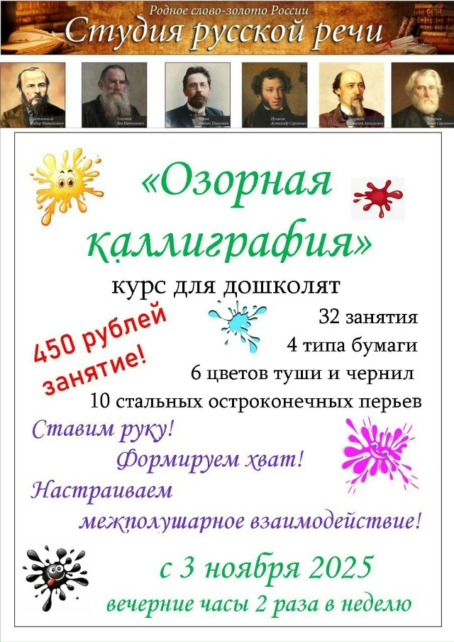 🖌✍ Готовим руку к школе с удовольствием! ✍🖌
Курс 