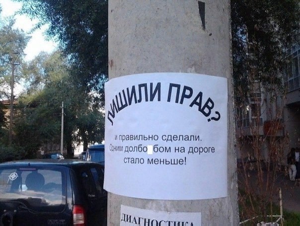 Самая правильная диагностика