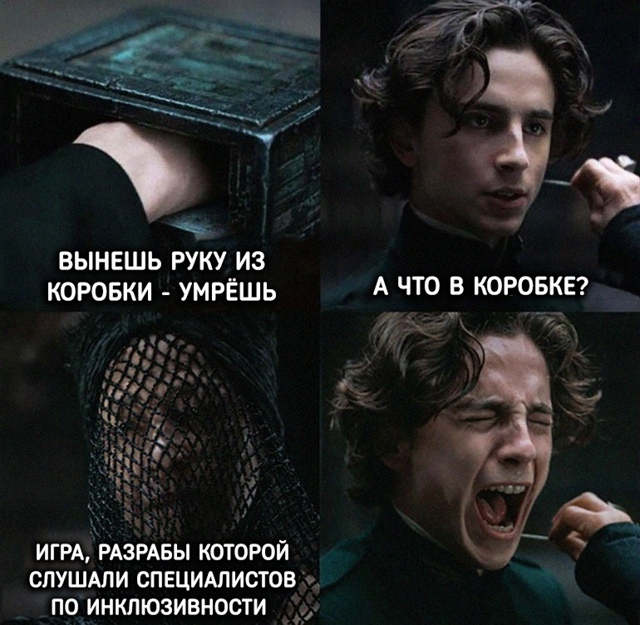 Согласны?