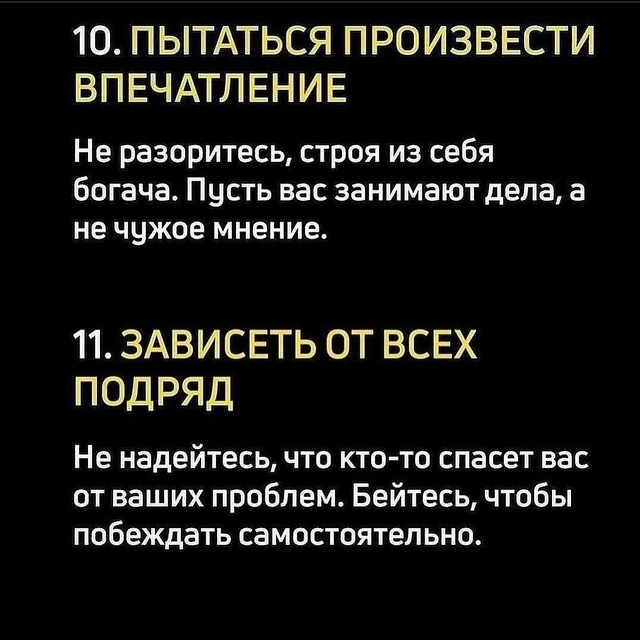А вы согласны с этими советами?