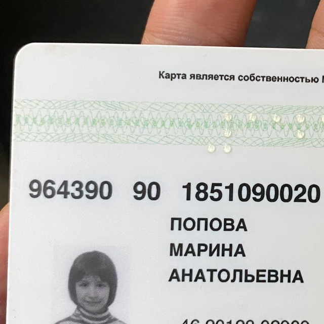 Найдена карта в 7 маршрутке