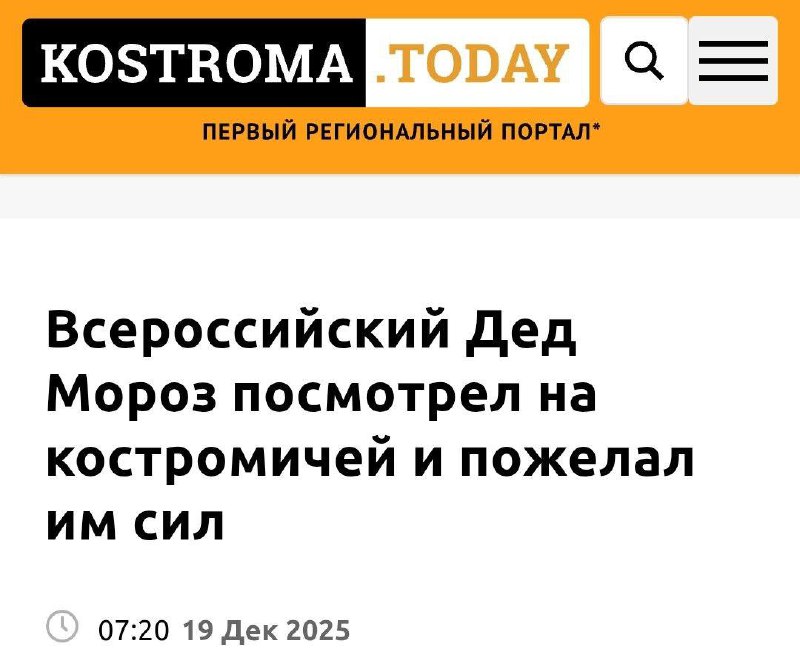 В Костроме жителей уже ничем не спасти.