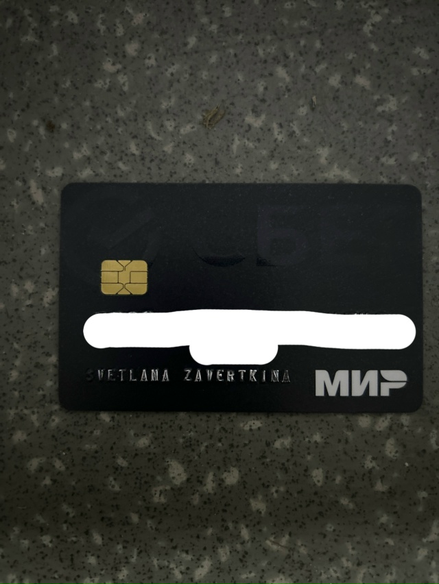 Нашел картхолдер Светлана Заверткина, отпишись пожалу...