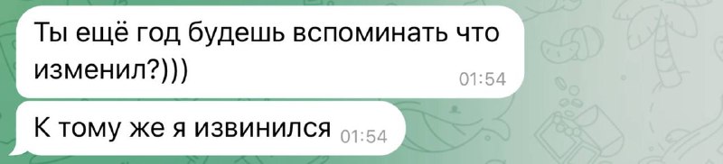 истеричка…