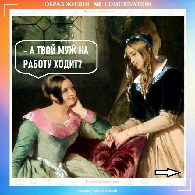 Движение - это жизнь.