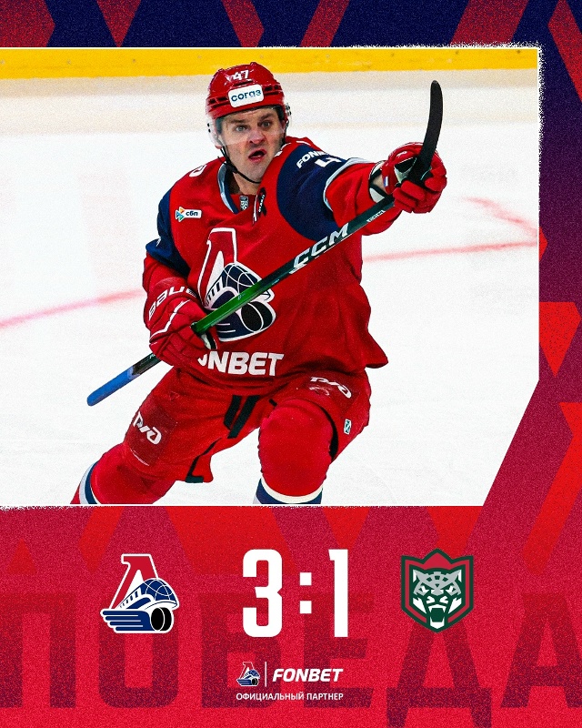 🚂 Ура! Локомотив обыгрывает казанский Ак Барс со счет?...